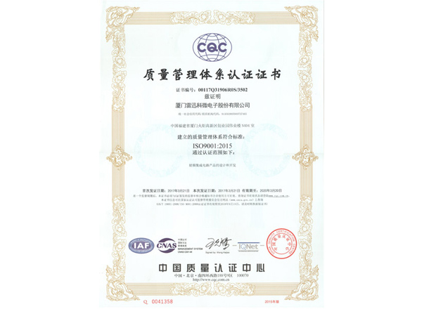 ISO9001質(zhì)量管理體系證書(shū)
